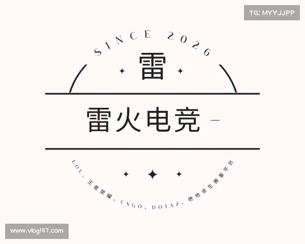 关于雷火电竞 - LOL、王者荣耀、CSGO、DOTA2、绝地求生赛事平台